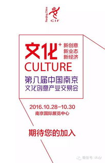 數字文創，絲路新韻——第八屆中國南京文化創意產業交易會引領產業融合