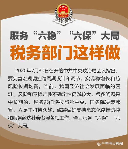 聚焦稅務部門服務“六穩(wěn)”“六?！贝缶?數字文化創(chuàng)意內容應用服務的新篇章