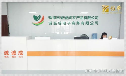 珠海誠誠成農產品導入旌華阿米巴，精益求精服務大灣區(qū)數字文化創(chuàng)意內容應用服務