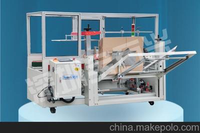 深圳寶石興廠家直銷BSX008-15自動開箱成型封底機 助力包裝智能化升級